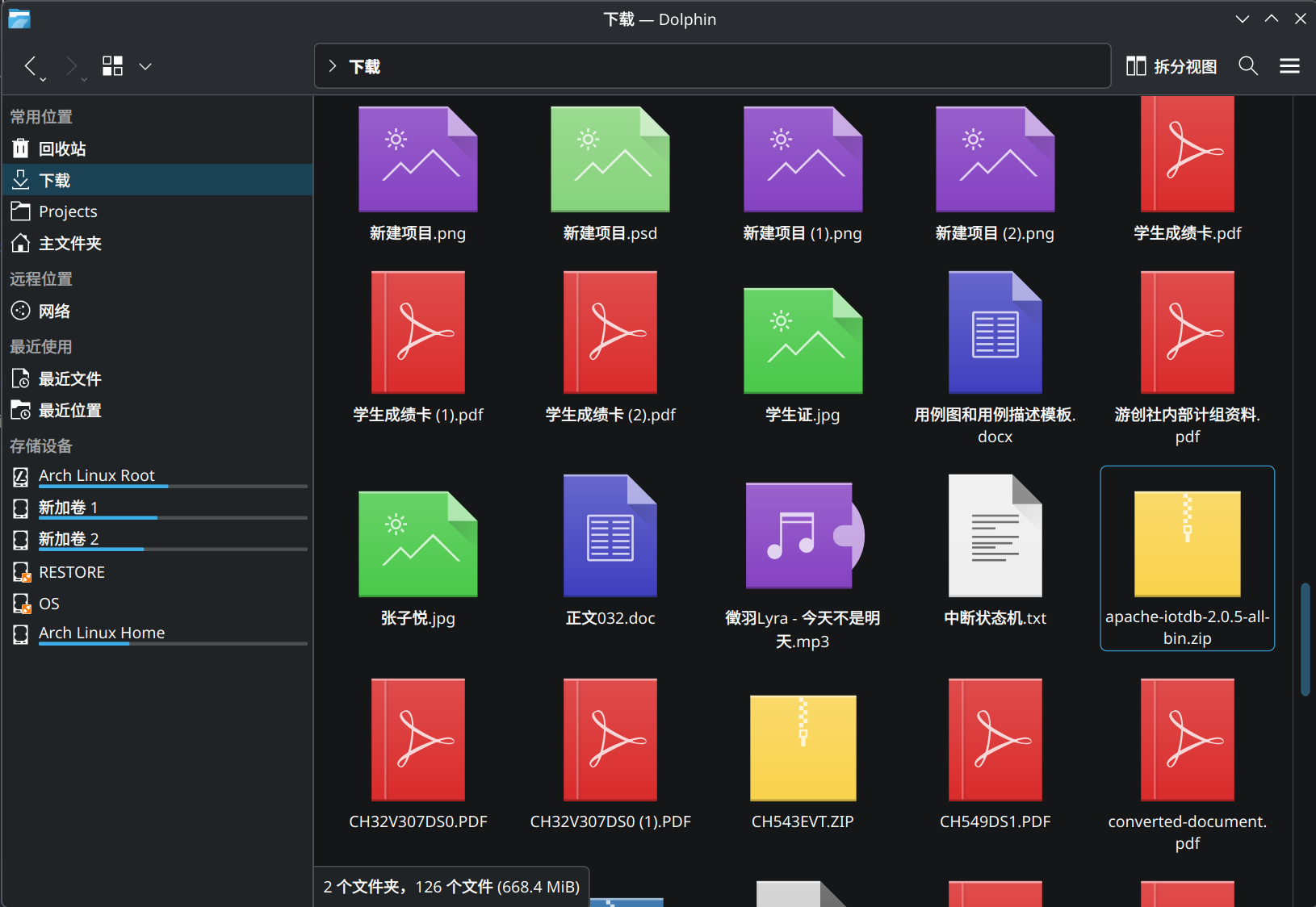 不显示缩略图的截图